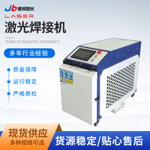 Handheld laser welding machine small multifunctional stainless steel round pipe hardware automatic welding laser welding machine