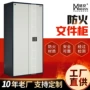 防静电档案防磁防火存储柜
