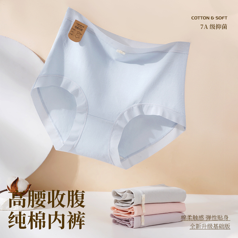 High-Waisted Seamless Breathable Pure Cotton Antibacterial Long-Staple Cotton Women's Plus-Size Panties Factory Wholesale Butt-Lifting Pure Cotton Crotch