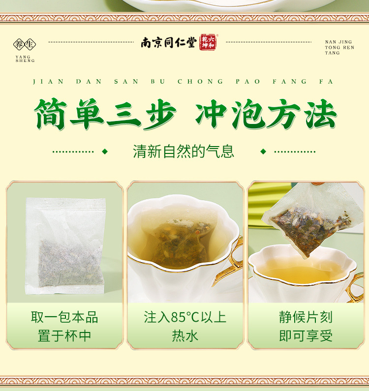 柠檬山楂荷叶茶_15.jpg