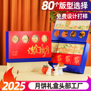 Customized Mid-Autumn Festival Mooncake Gift Box, Classy Classy Packaging Box, Creative Gift Box Manufacturer, Small Batch Logo