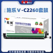 欧柯适用富士施乐XE-C2260套鼓V五代机C2260 2263 2265感光鼓组件