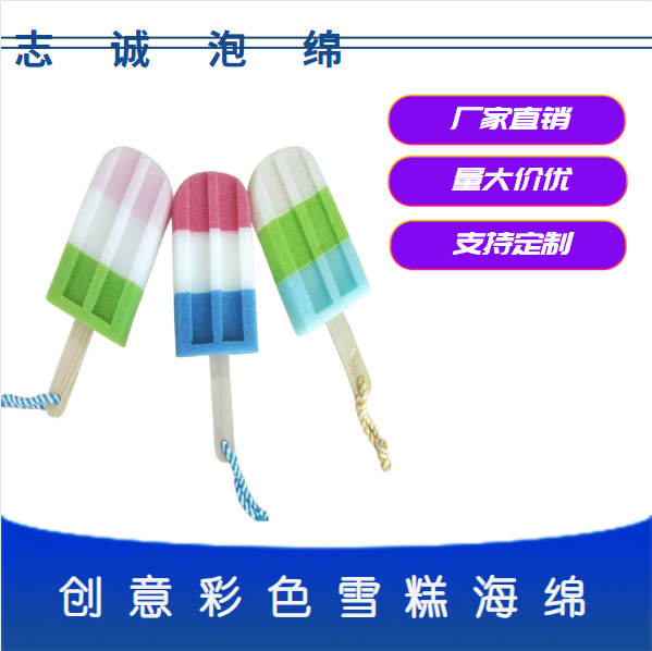 Cross-Border Supply of Pu Ice Cream Sponge, Bath Scrubber, Dishwashing Cup Brush, Kitchen Cleaning Sponge with Handle and Hanging Rope