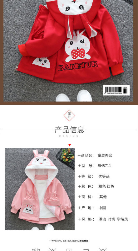 領結兔外套平鋪_02