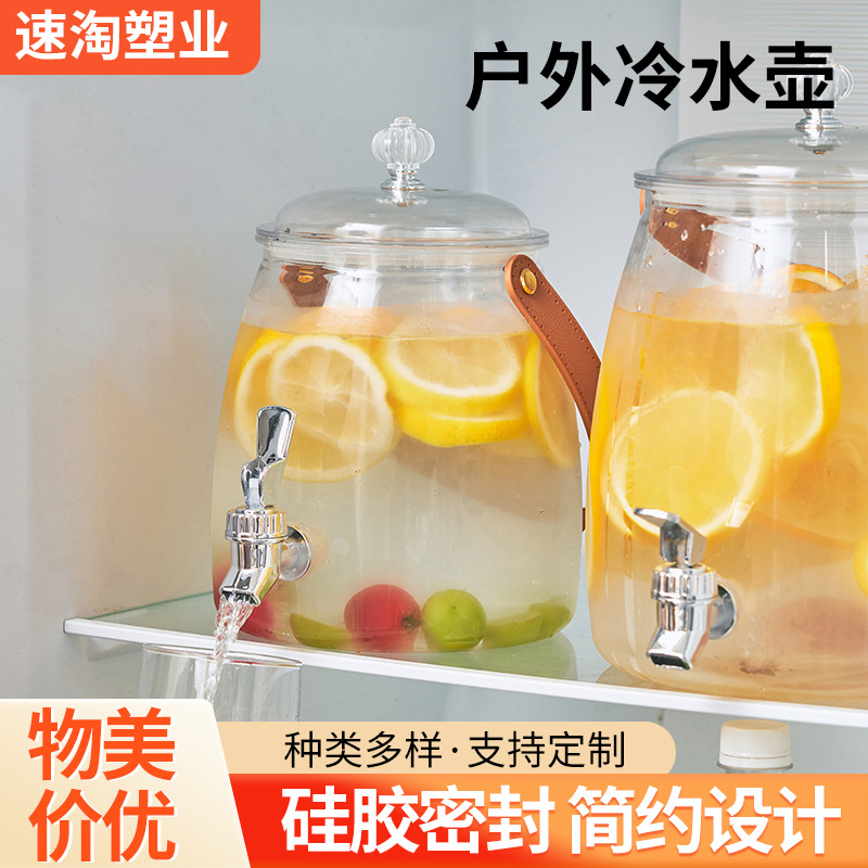 家用户外冷水壶凉茶水壶装水饮料桶冰水杯果汁带水龙头大容量冰箱