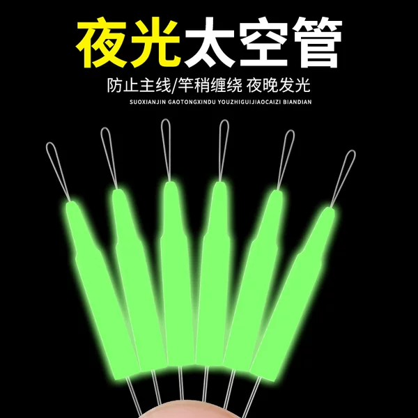 Rod slightly main line anti-winding luminous space tube Rod slightly casing anti-winding beans prevent rod tip main line winding small accessories