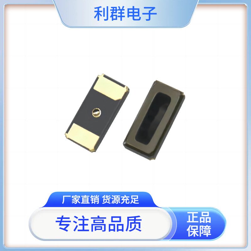 利群供应MC全系列晶振MC-146MC-306MC--406MC-506现货包邮寄样