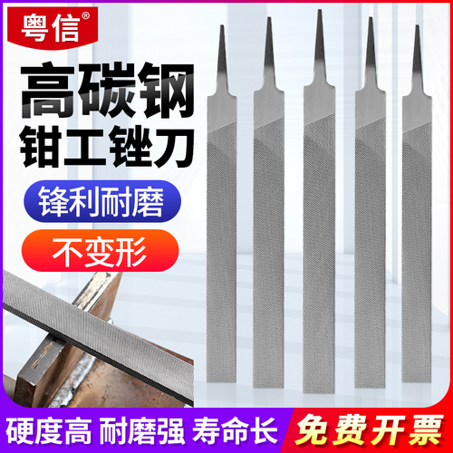 UMC7 Bencher's File Flat File High Carbon Steel Large Plate File Coarse Medium Fine Teeth Metal Grinding Iron Tools Woodworking