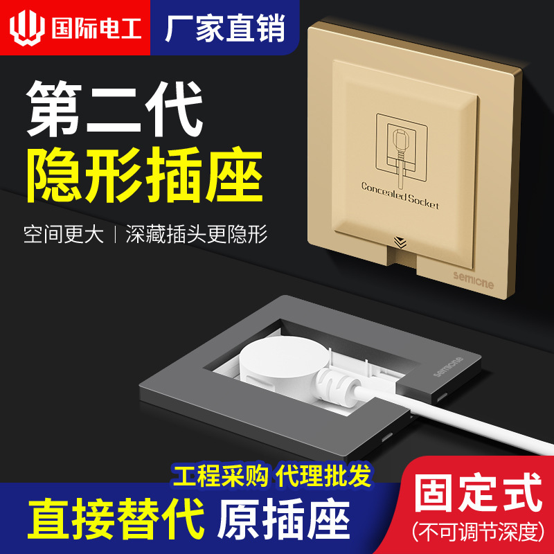 Type 86 Embedded Invisible Socket Hidden Embedded Household Wall Switch Socket Panel Refrigerator Five Holes