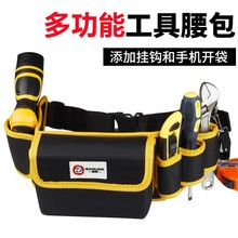 帆布电工腰包工具包便携小收纳维修耐磨多功能安装工具袋挂包