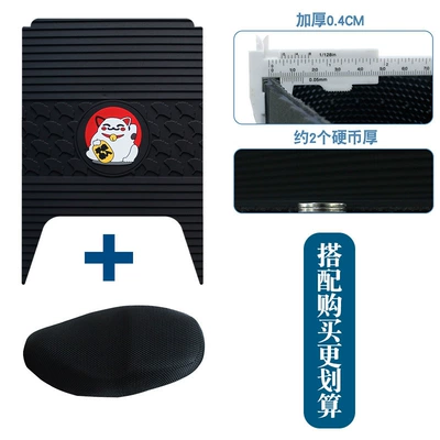 Standard Version Nz-E20D5-Tg5 Electric | Motorcycle pedals - new-rubber-foot-pad-apricot-leaf-lucky-cat-style-plus-seat-cover-xl