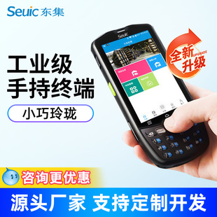 Seuic Dongji Pda Handheld Terminal A3/A9/Q9C/Universal Juhuitanwang Store Dongda Integrated Scanner Gun