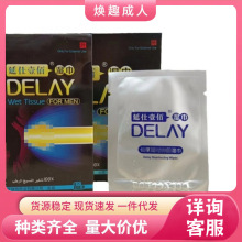 孚瑞特药业延时壹佰男士外用延迟湿巾澳特金盾成人情趣性用品批发