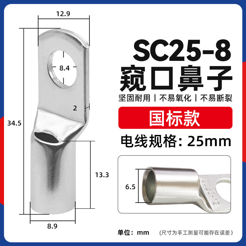 国標sc銅鼻10-95平方覗き口錫メッキ銅線耳圧線鼻配線端端|undefined