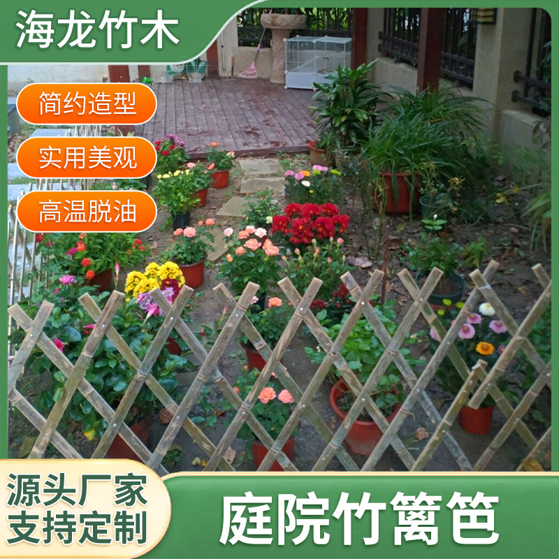 围墙竹篱笆栅栏花园伸缩围栏户外庭院子小菜园地乡村园林绿化护栏