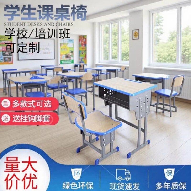Wholesale Student Desks and Chairs, Training Tables, School Tutoring Classes, Adjustable Single Desks for High School Students, Direct Supply from the Manufacturer