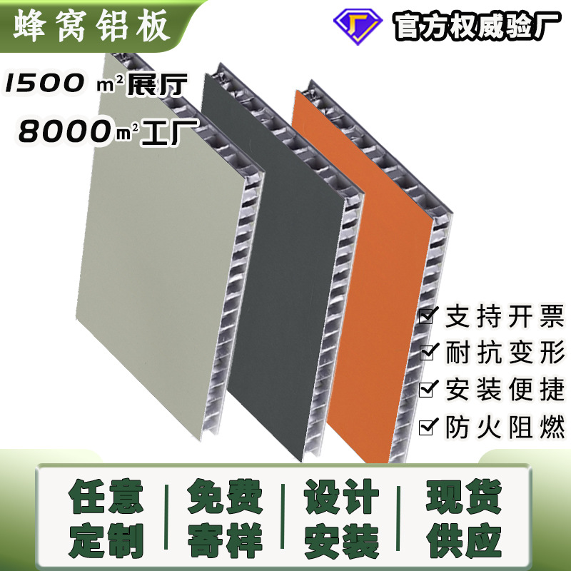 全铝墙面大板蜂窝铝板背景墙8mm防水防潮快接铝制公母槽蜂窝板