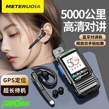 【两台装】新全国对讲机5000公里超长待机手持户外酒店工地车队