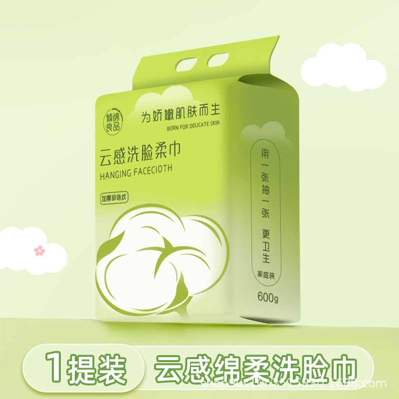 使い捨てフェイスタオル純綿増粘吊り下げ取り外し可能な特殊洗顔タオル卸売|undefined