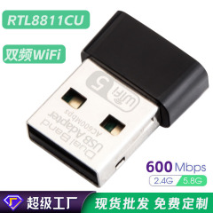 600M無線lanカード2.4 g5.8g RTL8811CUチップデュアルバンド無線lanカードWiFi受信送信機