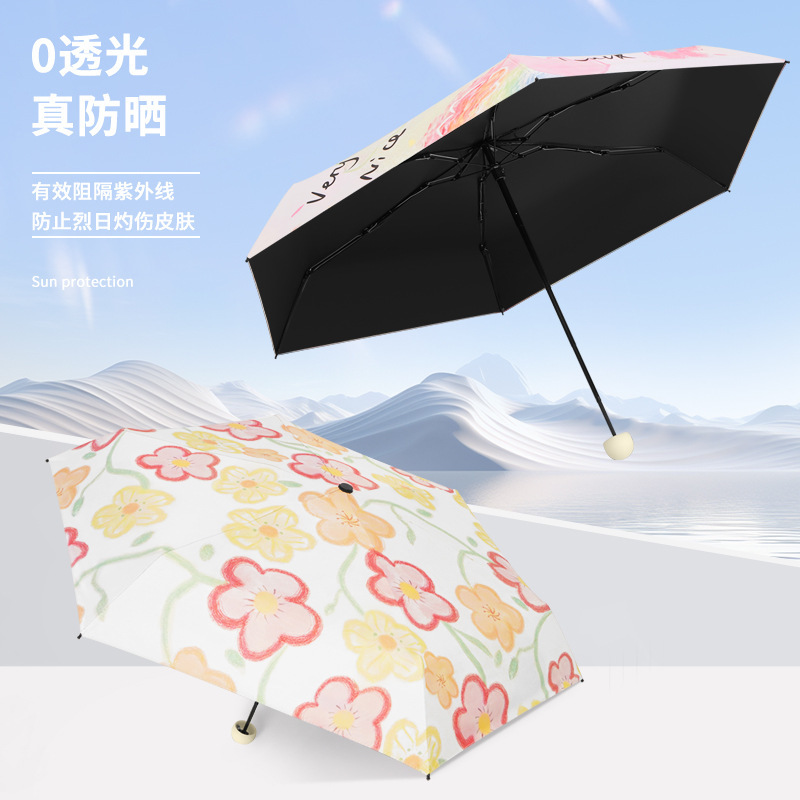 5新超轻小巧太阳伞晴雨两用女防晒伞防紫外线便携黑胶遮阳伞中式|undefined