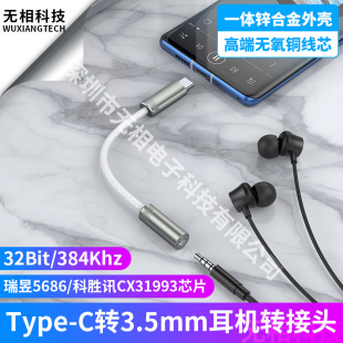 �\�Ͻ�Type-c�D3.5mm���l�� �辀��ͨԒ��5686���ֽ�a�D���^