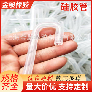 U-shaped silicone elbow right angle medical pipe joint pipe high temperature 90 degree elbow 7-shaped silicone pipe joint