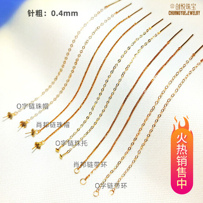 Needle type pure 18K Golden ear line gold Su Jin Chopin Ear chain simple Thin section Rings DIY Earring Findings