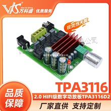 2.0 HIFI��TPA3116���ֹ��Ű� TPA3116D2 ���Ű�