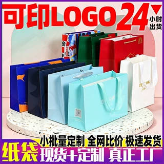 轻奢高级感牛皮纸手提袋定制黑色礼品纸袋送礼包装袋子门店购物袋
