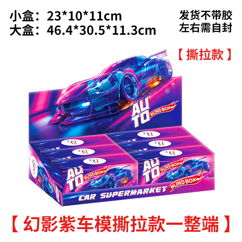 [팬텀 퍼플 모델 찢어짐]; 빈 상자의 한쪽 끝 [그림과 같이]