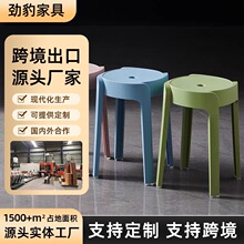 塑料凳子加厚多色可叠放旋风凳简约商用餐椅风车凳圆凳子现代简约