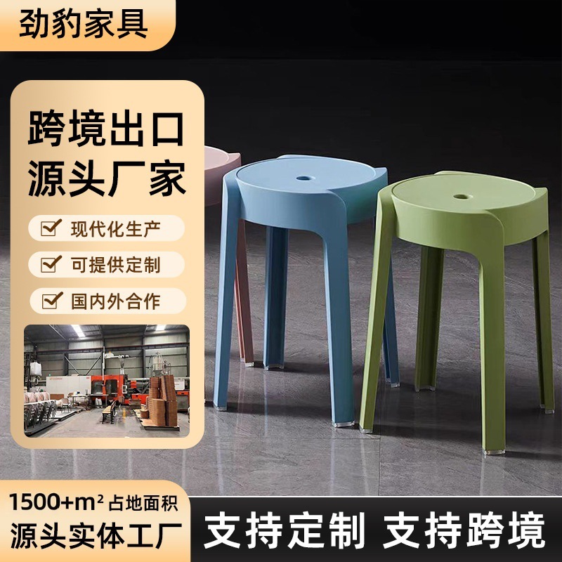 塑料凳子加厚多色可叠放旋风凳简约商用餐椅风车凳圆凳子现代简约