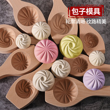新款包子神器家用厨房手工包子模具面点豆沙包小笼包馒头木质模具