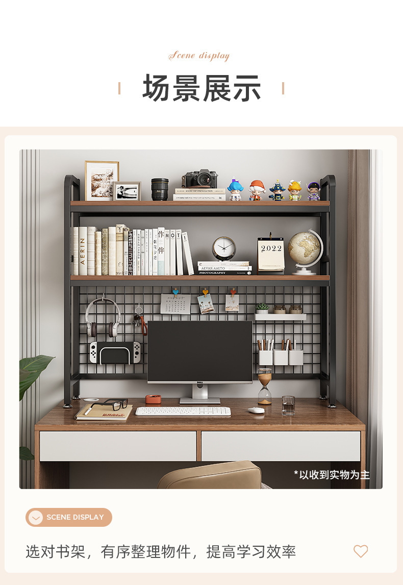 复制_办公桌桌面工位收纳置物架多层铁艺简易学生.jpg