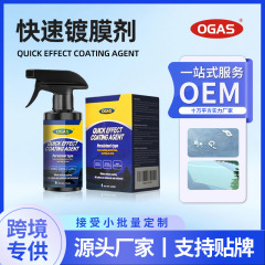 汽车纳米镀膜喷雾剂车漆翻新快速车身镀晶上光手喷水晶养护封釉液