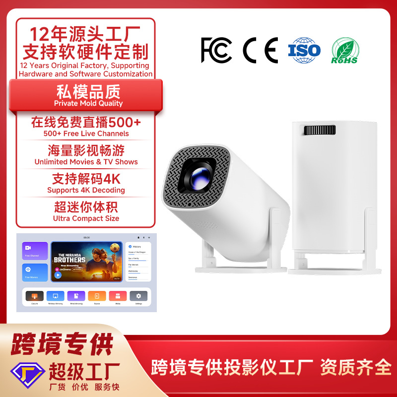 Manufacturer Cross-Border P30Plus Online Free Live Broadcast Tv Wireless Projection Bedroom Living Room Entertainment Home Projection