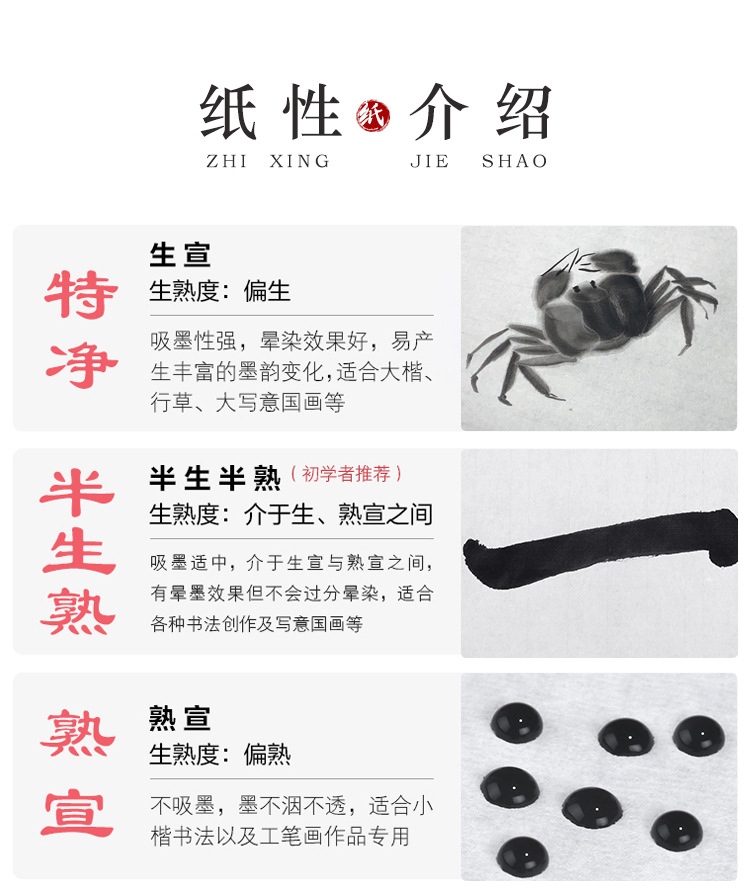 Sheng Xuan / (34*46ซม.) 50ชิ้นสี่ฟุตหกเปิด
