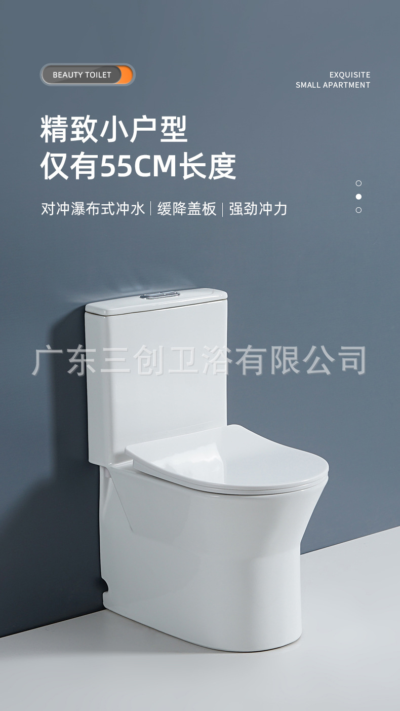 连体马桶1144详情页1.jpg