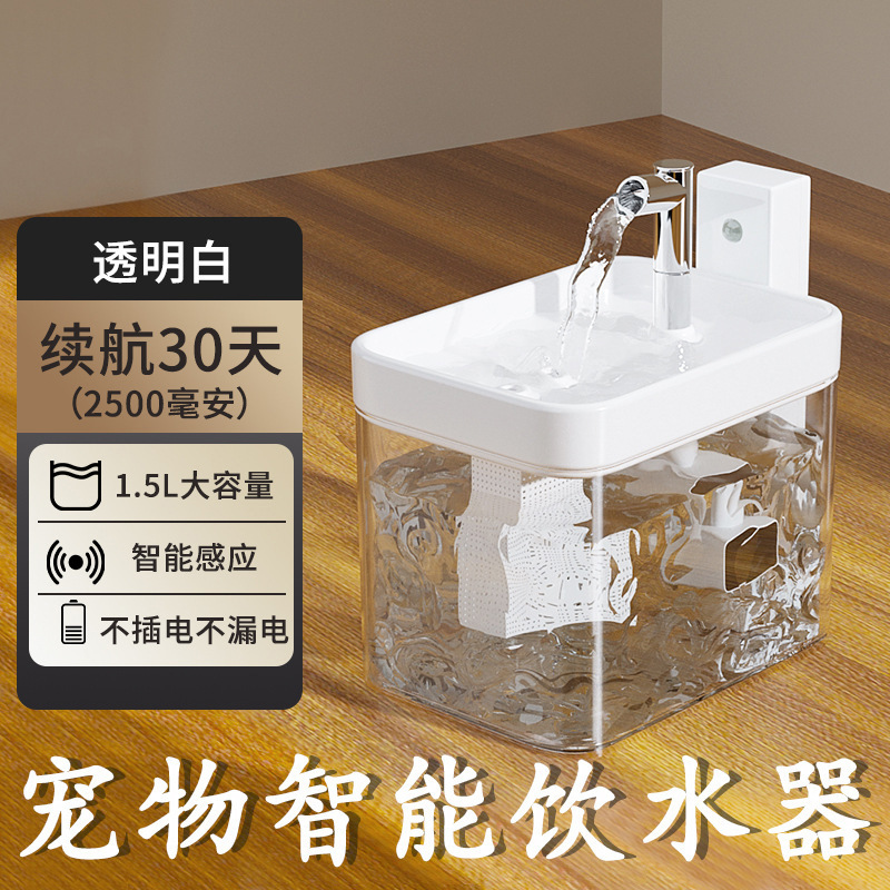 Cat Water Dispenser Unplugged Charging Wireless Induction Pet Smart Water Drinking Water Dispenser Automatic Cycle