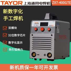 上海通用ZX7-400T/500T工业级电焊机手弧焊380V大功率ZX7-400GTE