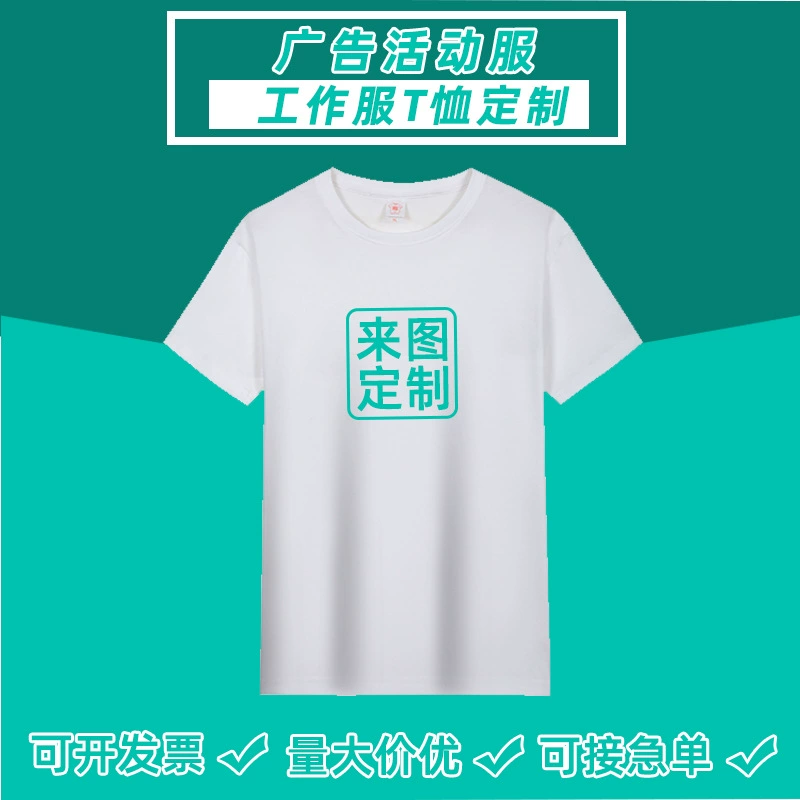 180 г чесаный хлопок с короткими рукавами и круглым вырезом рекламная рубашка футболка с индивидуальным логотипом рабочая одежда для бизнес-группы индивидуальная оптовая продажа