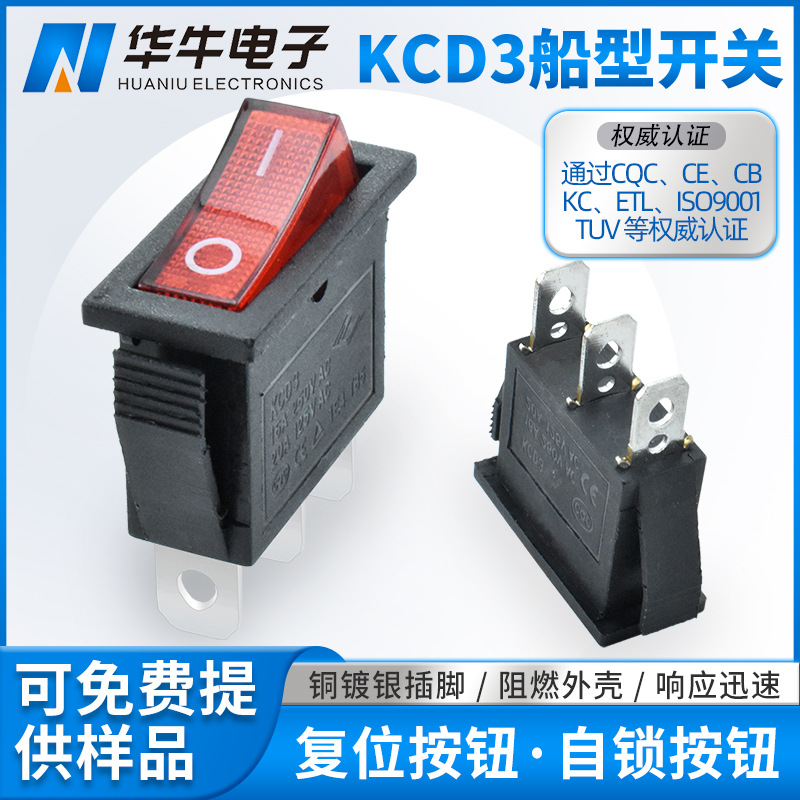 KCD3 3脚2档 安装孔13.5*31mm LED灯 绿色翘板 电熨斗 真空机开关