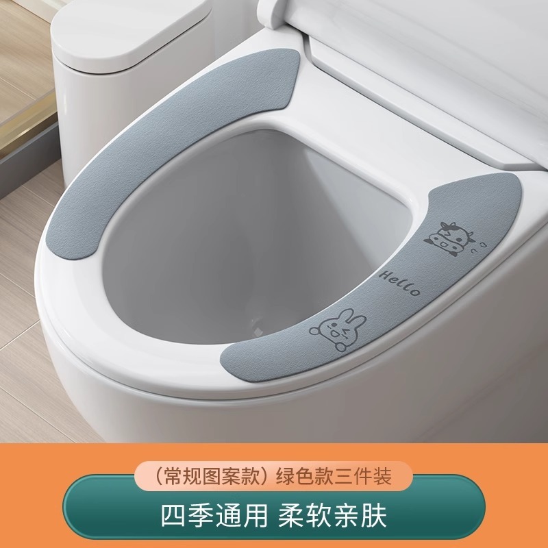 家用马桶坐垫通用马桶贴粘式坐便器垫坐便套防水冬夏四季型马桶圈|undefined