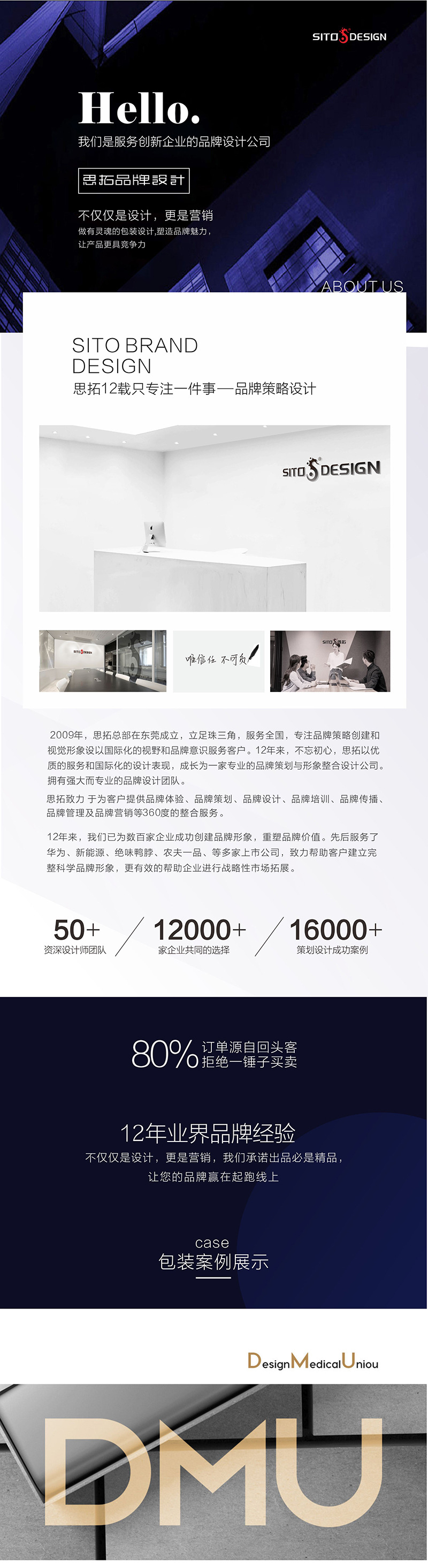 包装设计详情页1