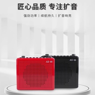 AKER AK66 high-power Bluetooth loudspeaker portable multi-function remote control amplifier outdoor teaching microphone