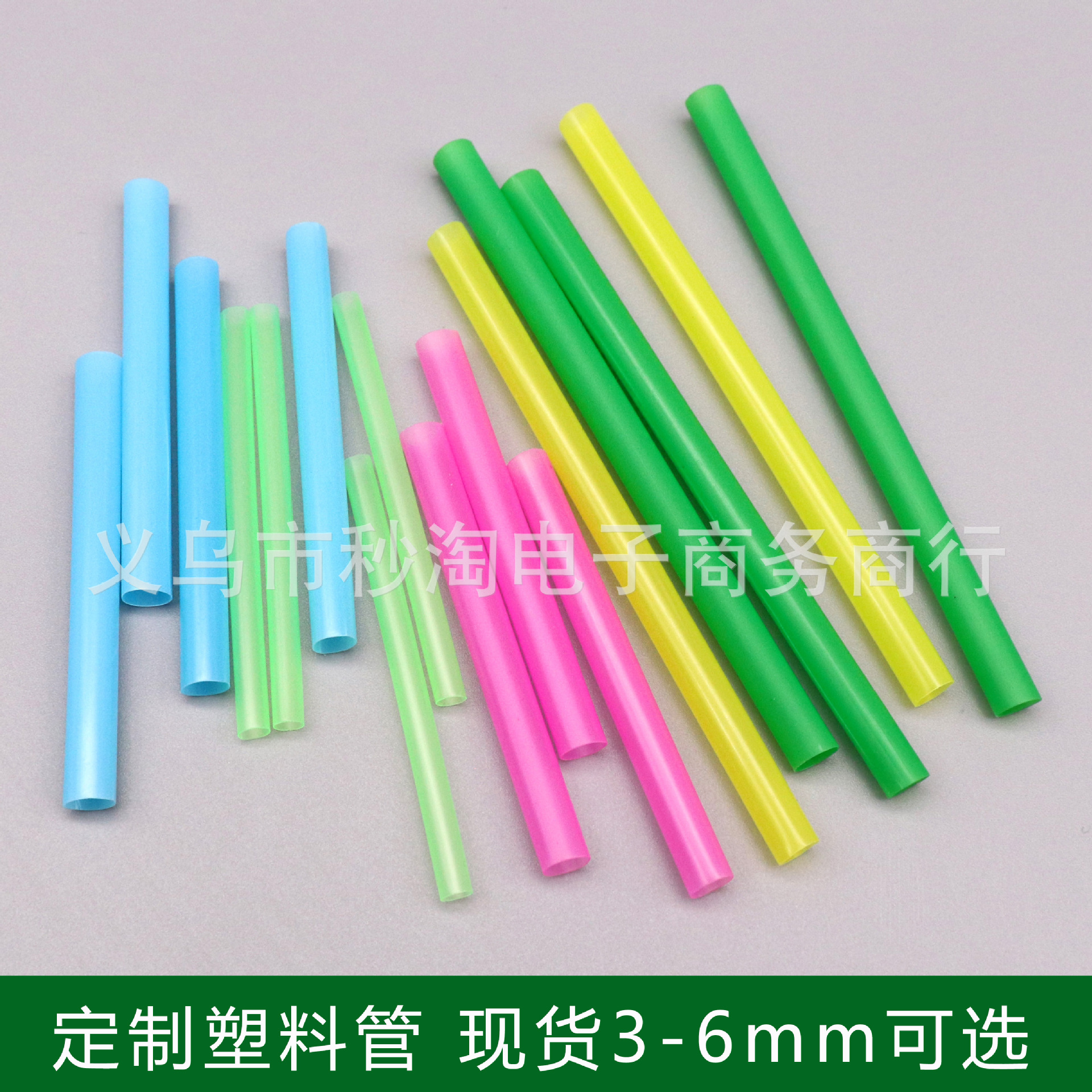 厂家纳米胶吹泡泡吸管捏捏乐小口径塑料管PP塑料彩色棒棒糖短吸管