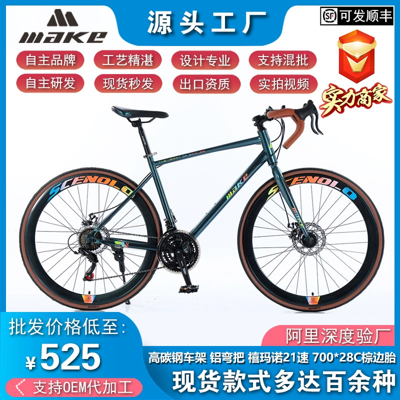 Оптовая Продажа с фабрики 700C шоссейный велосипед с изогнутой ручкой для студентов взрослых с регулируемой скоростью спортивный автомобиль амортизирующий дисковый тормоз горный велосипед