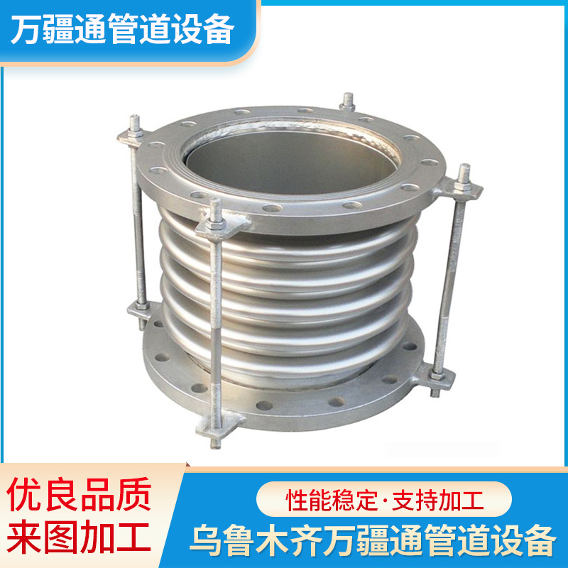 新疆乌鲁木齐然气管道  波纹补偿器  焊接补偿器  膨胀节  万疆通