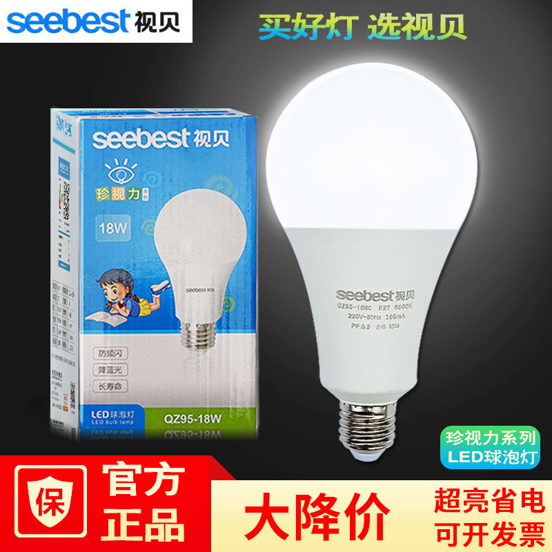 Shibei bombilla LED E27 tornillo bombilla de luz blanca hogar Super brillante 15W18W preciosa visión de ahorro de energía bombilla de iluminación de la lámpara